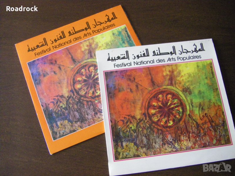 Грамофонни плочи от Алжир, снимка 1