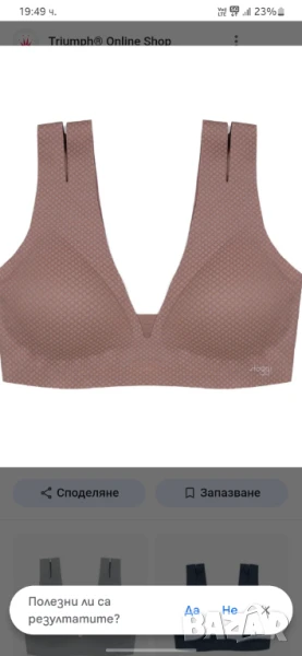 Sloggi мек сутиен L, снимка 1