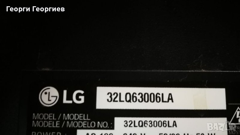 Lg 32lq63006la работещ, счупен екран, на части, снимка 1