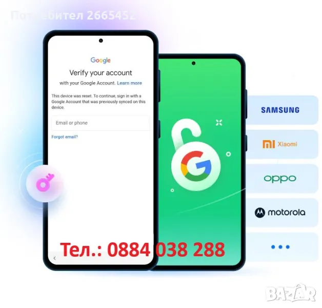Разкодиране и Отключване на смартфони, Премахване на Google акаунт, снимка 1