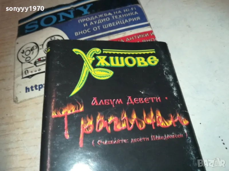 ХЪШОВЕ-ОБЛОЖКА ЗА КАСЕТА 0611241505, снимка 1