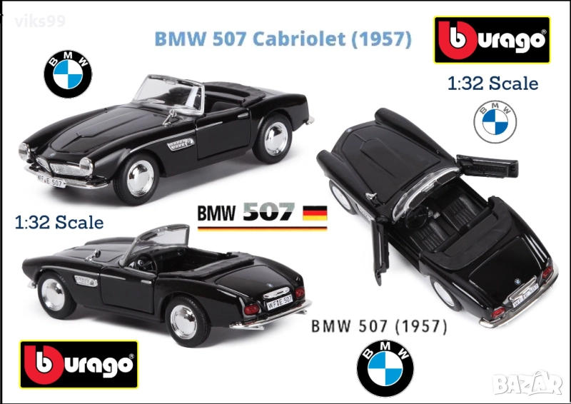 Bburago BMW 507 1957 Spider - Мащаб 1:32, снимка 1
