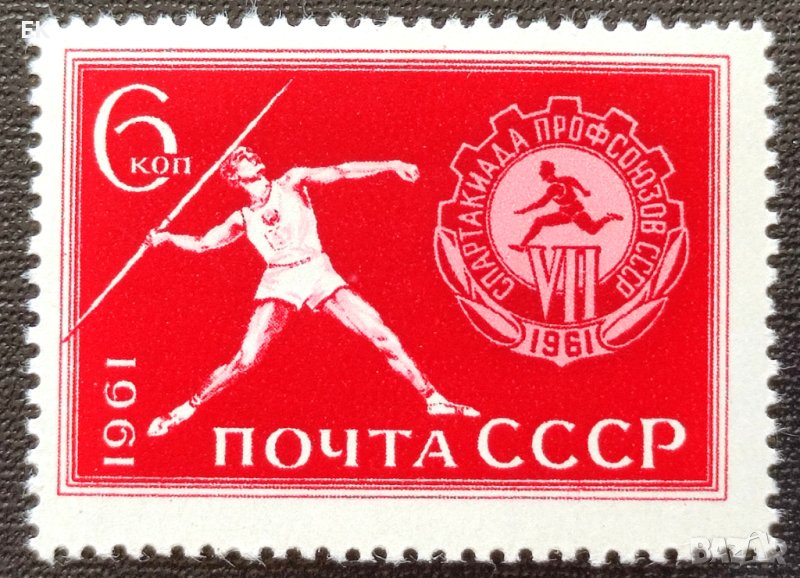 СССР, 1961 г. - самостоятелна чиста марка, спорт, 1*33, снимка 1