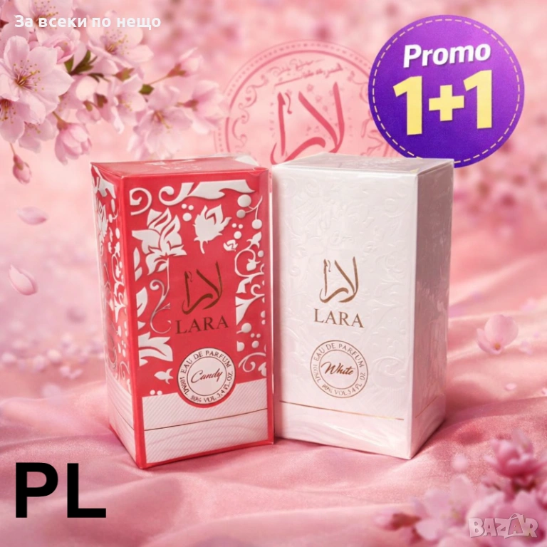ПРОМОЦИЯ 1+1 LARA Candy & LARA White Код P1880, снимка 1