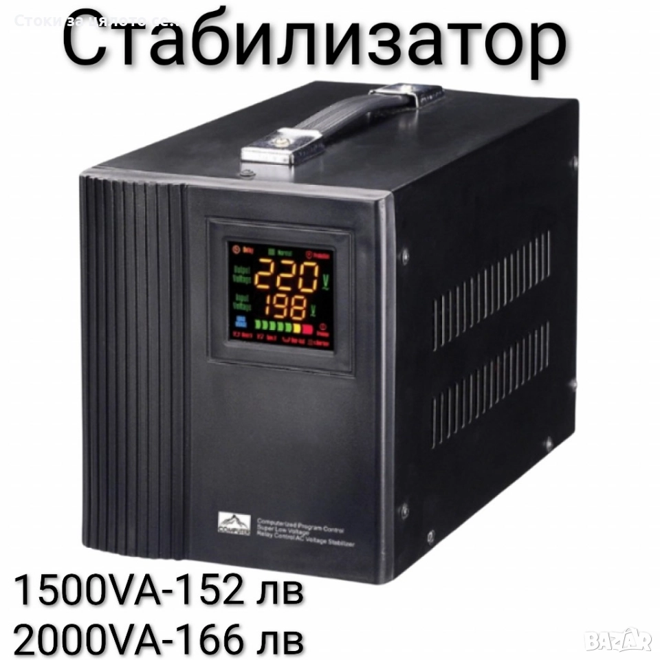 Серво моторен стабилизатор 1500VA/2000VA, снимка 1