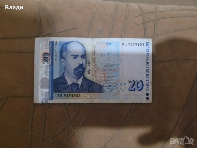 Банкнота 20лв. 2007г. С хубав номер, снимка 1