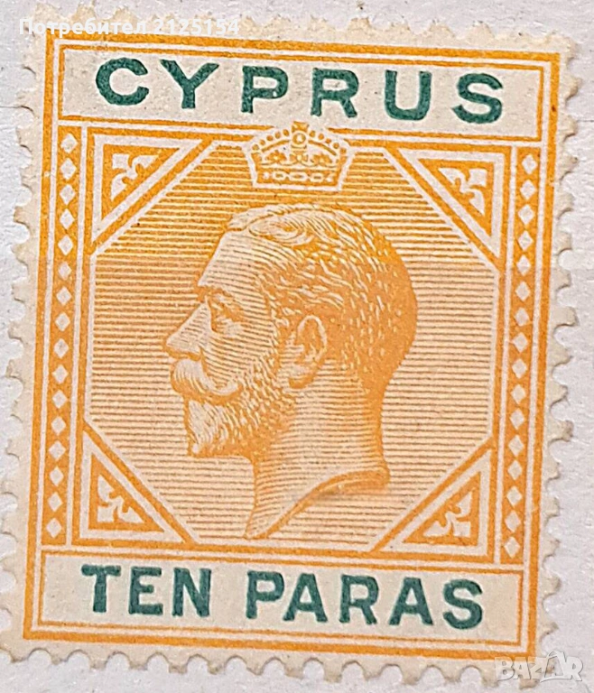 Пощенска марка Кипър,1912, снимка 1