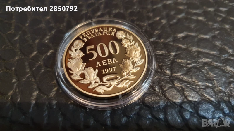 Монета 500лв 1997г Атлантическа солидарност, снимка 1