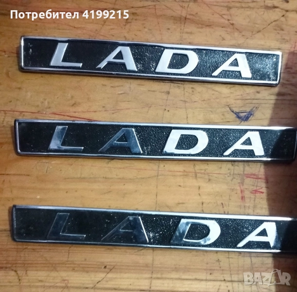 LADA/ЛАДА НОВИ ОРИГИНАЛНИ ЧАСТИ ЗА ЛАДА , снимка 1