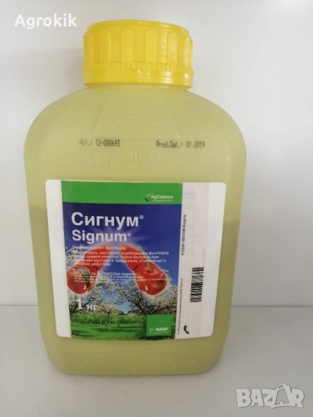 сигнум 1 кг , снимка 1