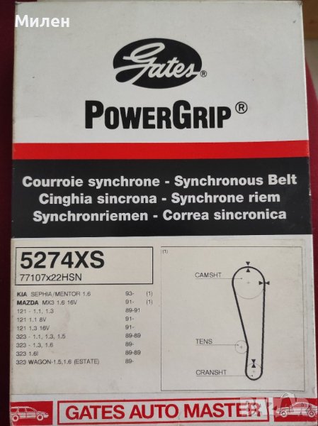 Ангренажен ремък GATES 5274XS за KIA/MAZDA, снимка 1