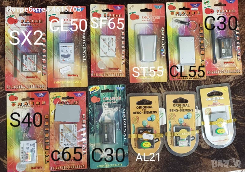 Батерия за Siemens SX2,CL50,SF65,ST55,CL55,C30,S40,C65,A31,AL21,E61,C10,S25,MARS,ARIA,GALAXY,SENDO, снимка 1