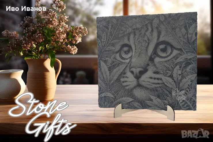 Гравирана гранитена плочка Коте, снимка 1