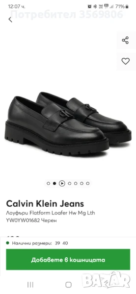 Лоуфъри Calvin Klein , снимка 1