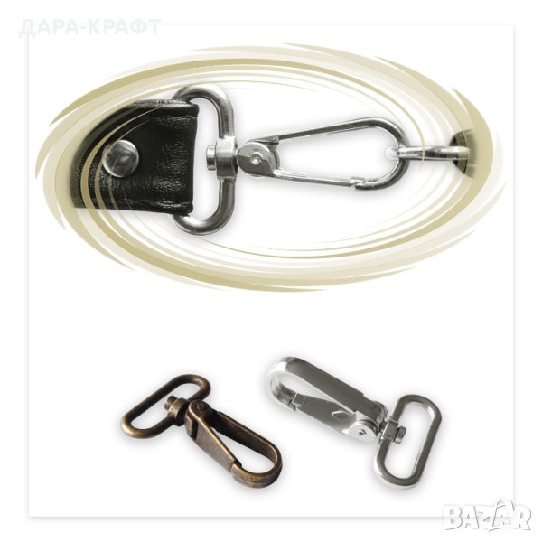 Метални карабинки за чанти - Въртяща се основа - 20мм, 25мм, 30мм, 4бр, снимка 1