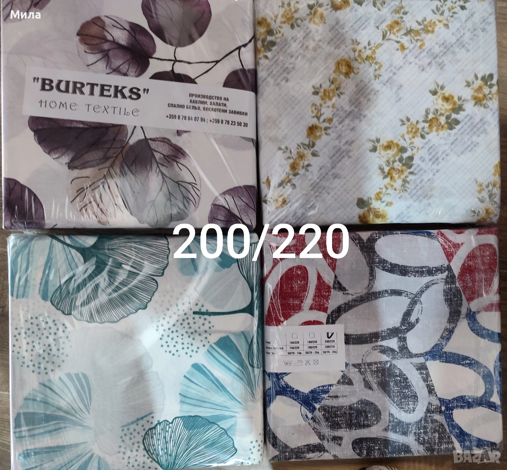 Спални комплекти 200/220, снимка 1