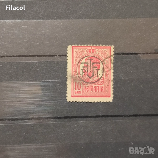 Румъния 1918 г. Крал Карл I надпечатка, снимка 1
