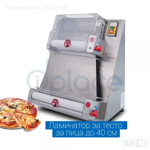 Професионален ламинатор за тесто за пица до 40см диаметър ТОП Цена 1850лв/920,33€, снимка 1