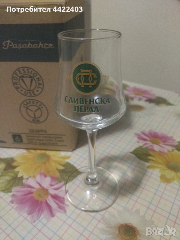 Чаши за ракия , снимка 1