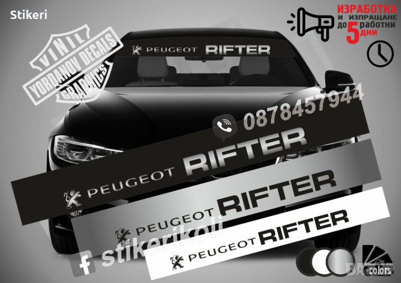 Сенник Peugeot Rifter, снимка 1