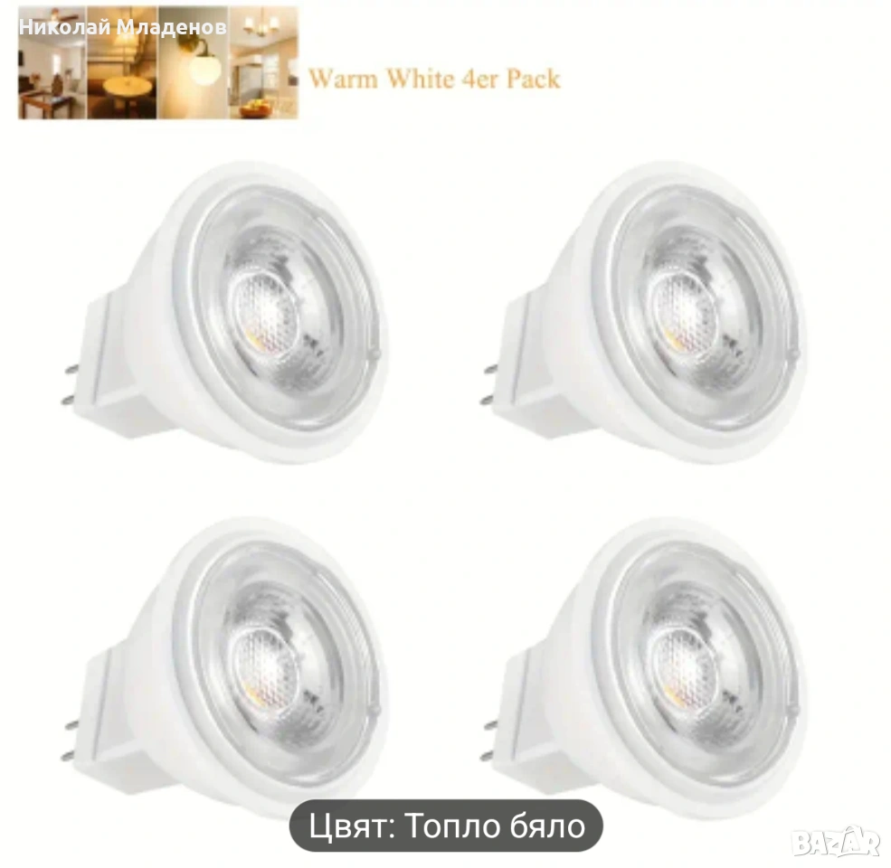 Луничка 12V GU4 MR11LED, сменяема 35W, ъгъл 38 градуса, снимка 1