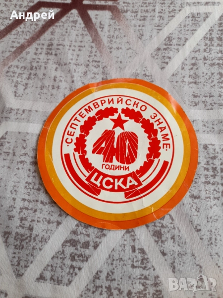 Стар стикер 40 години ЦСКА, снимка 1