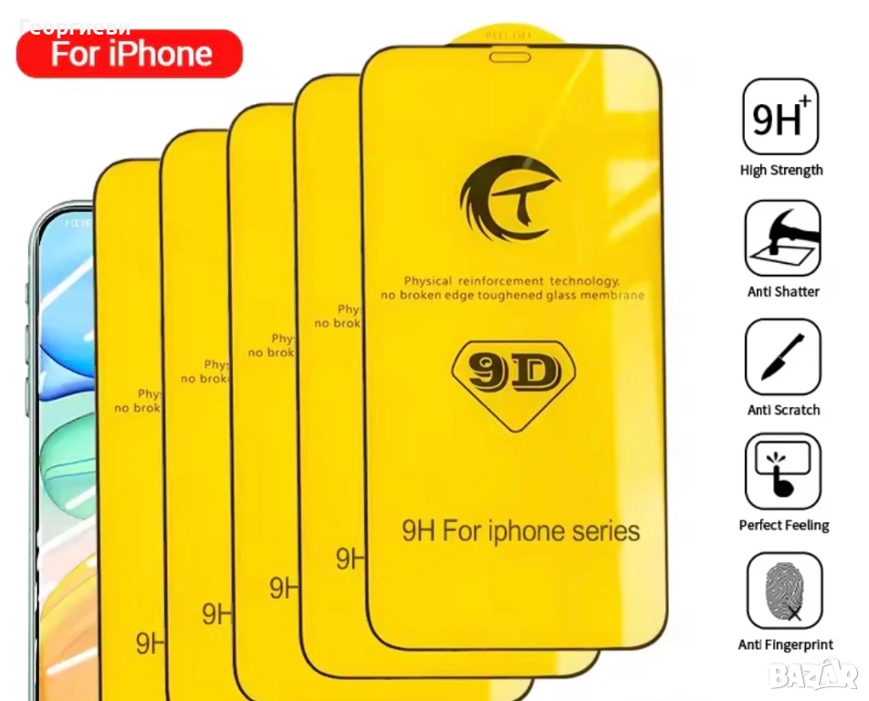 3 бр протектори за екран 9D iphone 13 pro, снимка 1