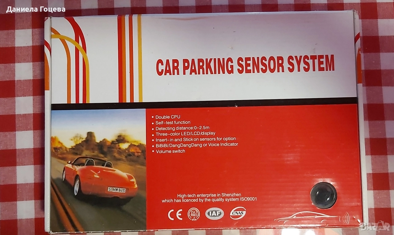 Парктроник, снимка 1