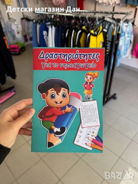 Детска книжка, снимка 1