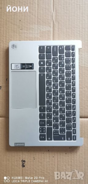 IdeaPad S540-13"-оригинална клавиатура, снимка 1