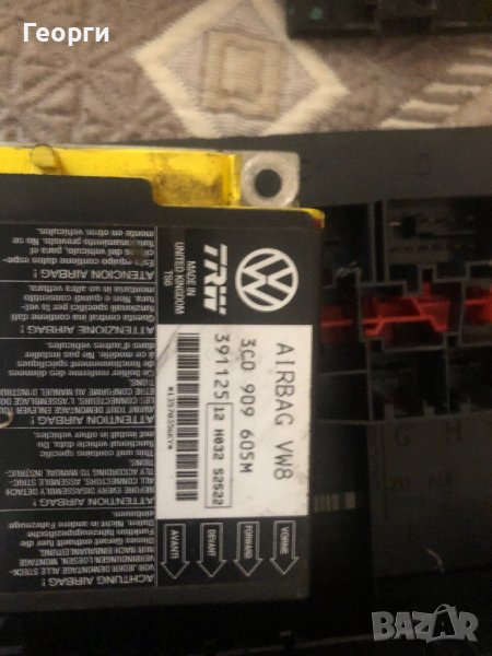 Модул AIRBAG 3C0 909 605M, снимка 1