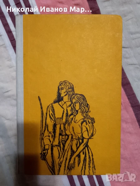 Джеймс Оливър Кърууд - Равнините на Абраам, снимка 1