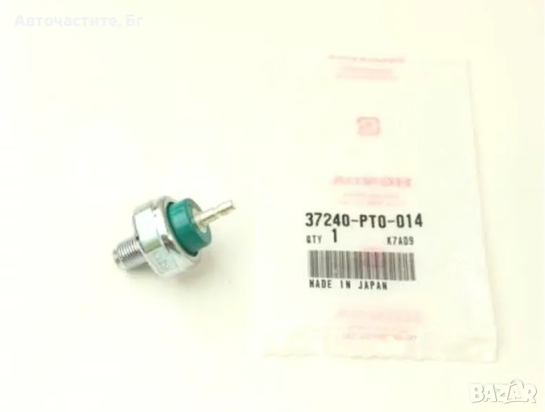 Датчик налягане на маслото ХОНДА ЦРВ 1 2 СИВИК ФРВ ХРВ  37240PT0014 37240-PT0-014 37240P2FA01 , снимка 1