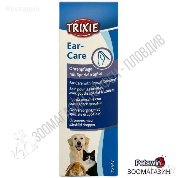 Капки за уши - за Кучета, Котки и Гризачи - 50ml - Trixie Ear-Care, снимка 1