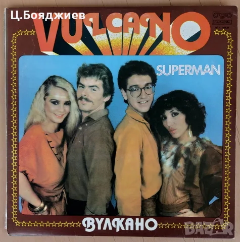 Вулкано, поп група, ВТА 10926.