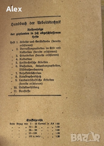 Наръчник по трудова техника/Третия райх, снимка 2 - Специализирана литература - 53110812