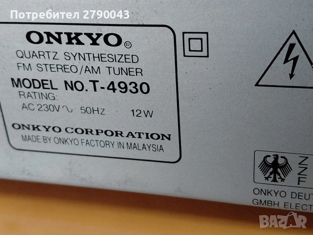 тунер ONKIO, снимка 5 - Аудиосистеми - 52809292