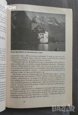 Европа. Балкански полуостров. България: Учебно помагало за 7 клас, снимка 5 - Учебници, учебни тетрадки - 50251613