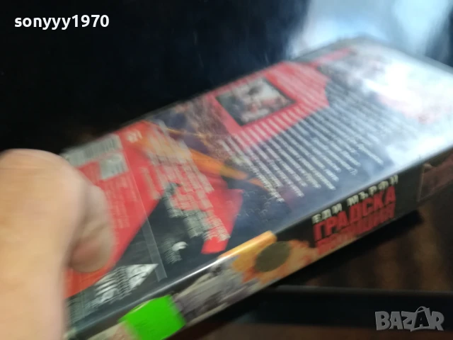 ГРАДСКА ПОЛИЦИЯ-ORIGINAL VHS VIDEO TAPE 1006250727, снимка 11 - Други жанрове - 50611061