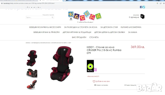 Регулируемо столче за кола 3-12 г. KIDDY Cruiser Pro, снимка 3 - Столчета за кола и колело - 52941578