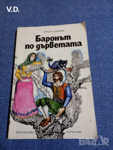 Детски книжки , снимка 5 - Детски книжки - 47599867