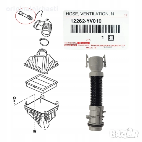 Маркуч вентилация за ТОЙОТА АУРИС АВЕНСИС РАВ 4 ВЕРСО TOYOTA AURIS AVENSIS 12262YV010 12262-YV010 