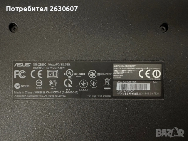 Лаптоп Asus X551C, снимка 5 - Лаптопи за дома - 53339002