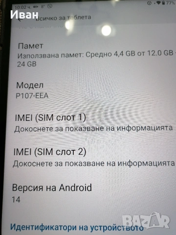 продавам Таблет , снимка 4 - Таблети - 53106017