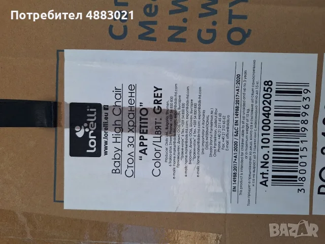 Столче за хранене, снимка 2 - Столчета за хранене - 55782622