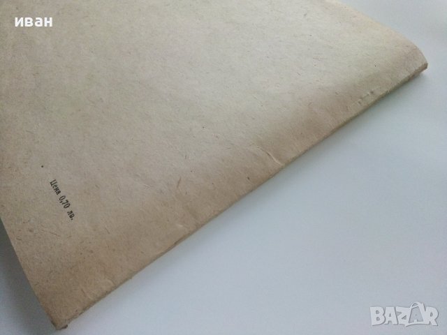 Сборник задачи по Техническо чертане за електротехническите специалности  1 част - 1980г., снимка 10 - Учебници, учебни тетрадки - 40617208