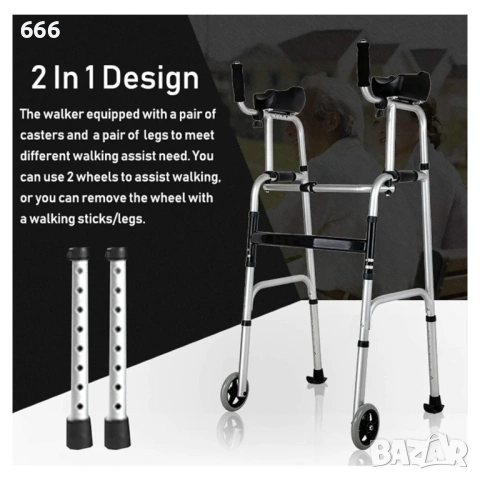 Сгъваема регулируема изправена проходилка с ролатори, с опора за ръце и 2 колела., снимка 8 - Други - 53495494