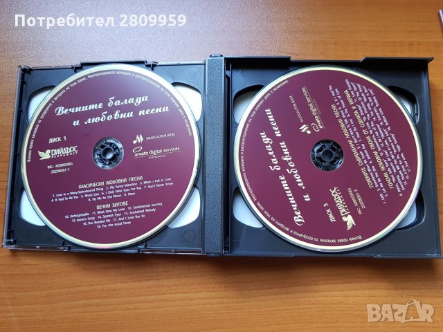 Вечните балади и любовни песни - 5 броя музикални дискове на Рийдърс Дайджест, снимка 3 - CD дискове - 34093934