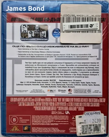 Блу Рей (Blu Ray) Валкирия (Valkyrie) с БГ субтитри. Запечатан. Издание за България, снимка 2 - Blu-Ray филми - 21101198