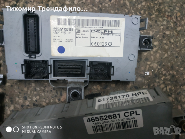 Bsi fuse box key 51735169 delphi 46552681, fiat punto 1.3 jtd 2004 бушониера, бодиконтрол и ключове , снимка 5 - Части - 42051390